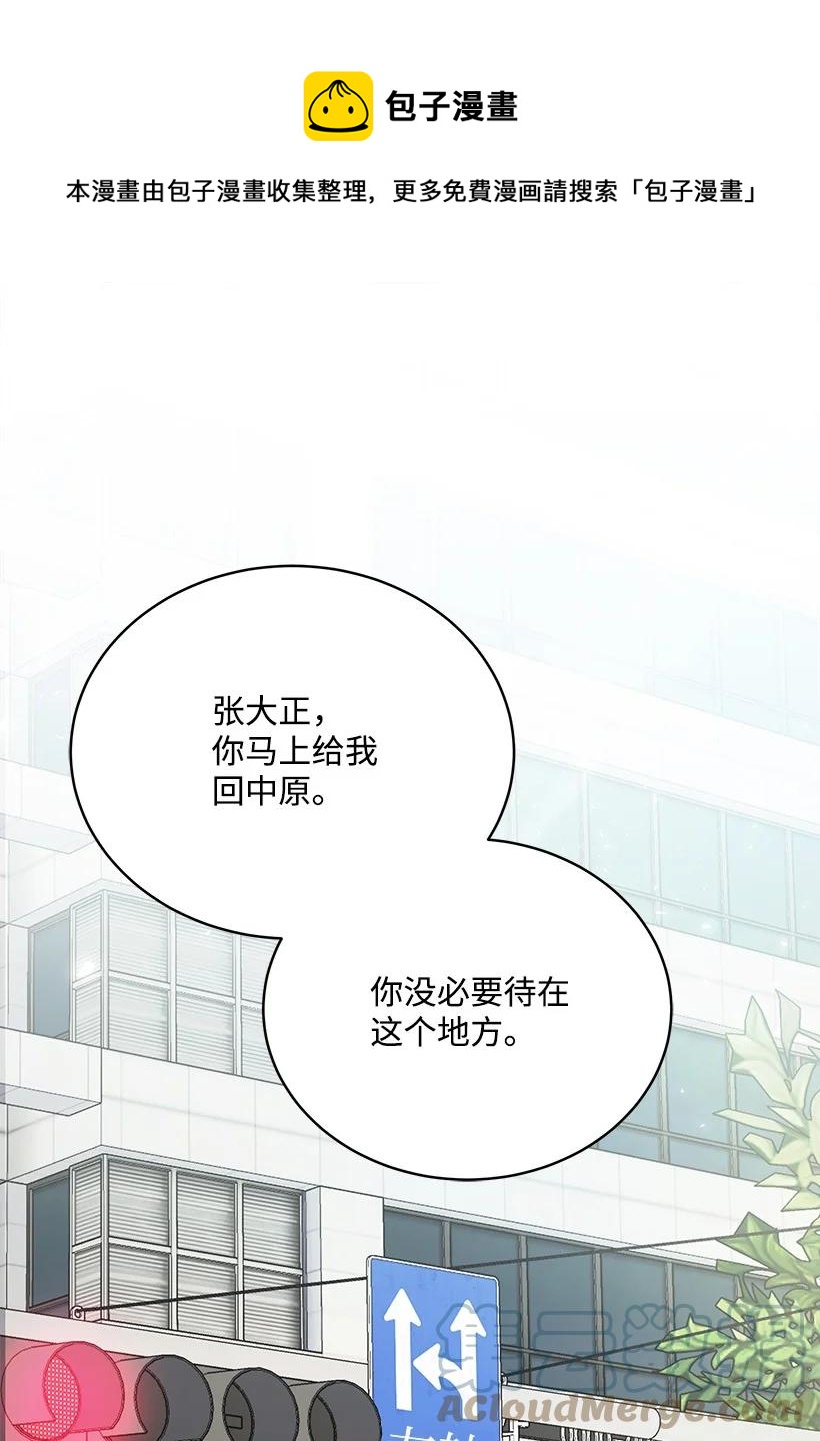 117 第一百一十七话(1/2)-第113话