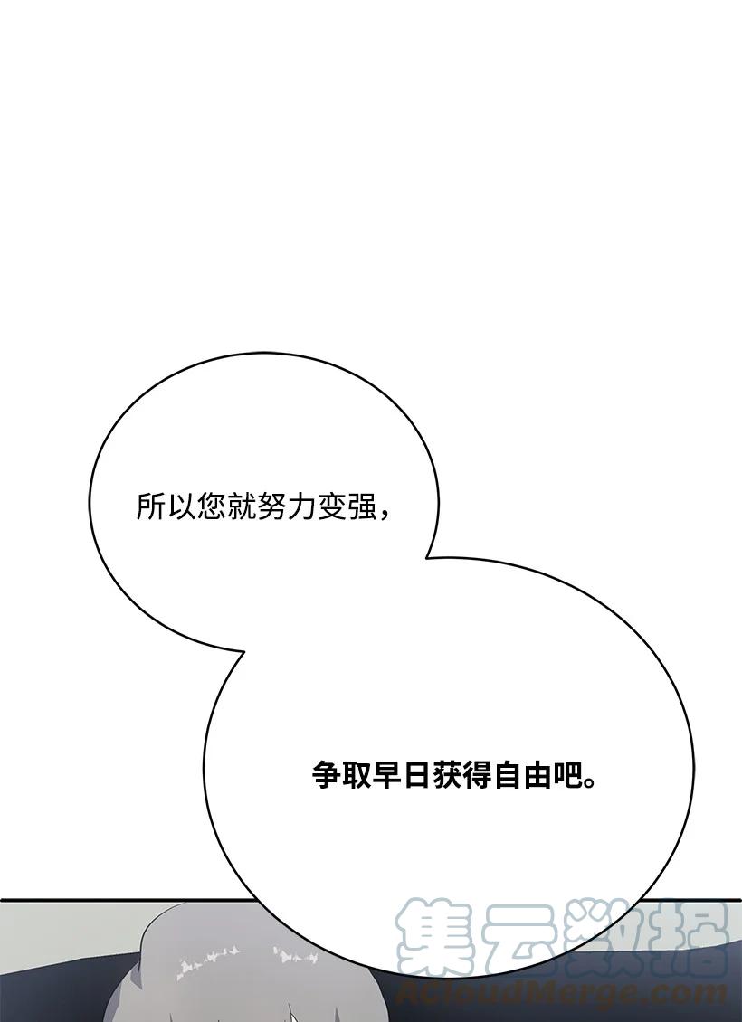 117 第一百一十七话(1/2)-第113话