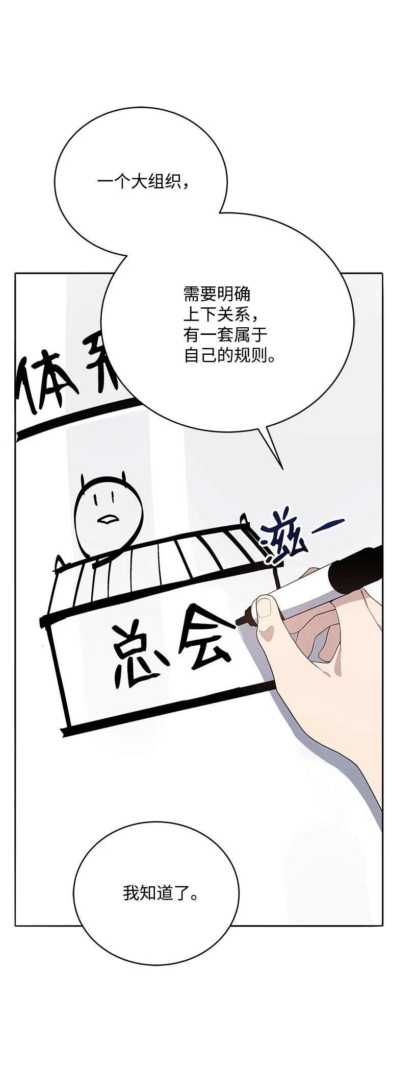 117 第一百一十七话(1/2)-第113话
