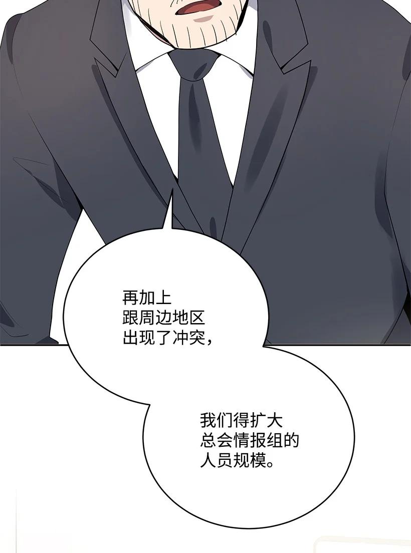 117 第一百一十七话(1/2)-第113话