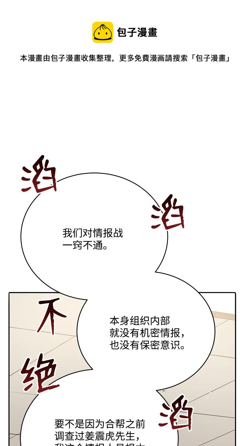 117 第一百一十七话(1/2)-第113话