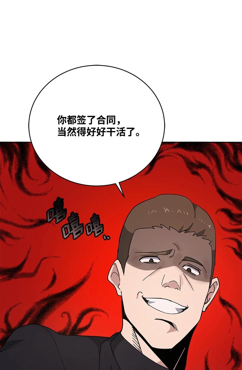 117 第一百一十七话(1/2)-第113话