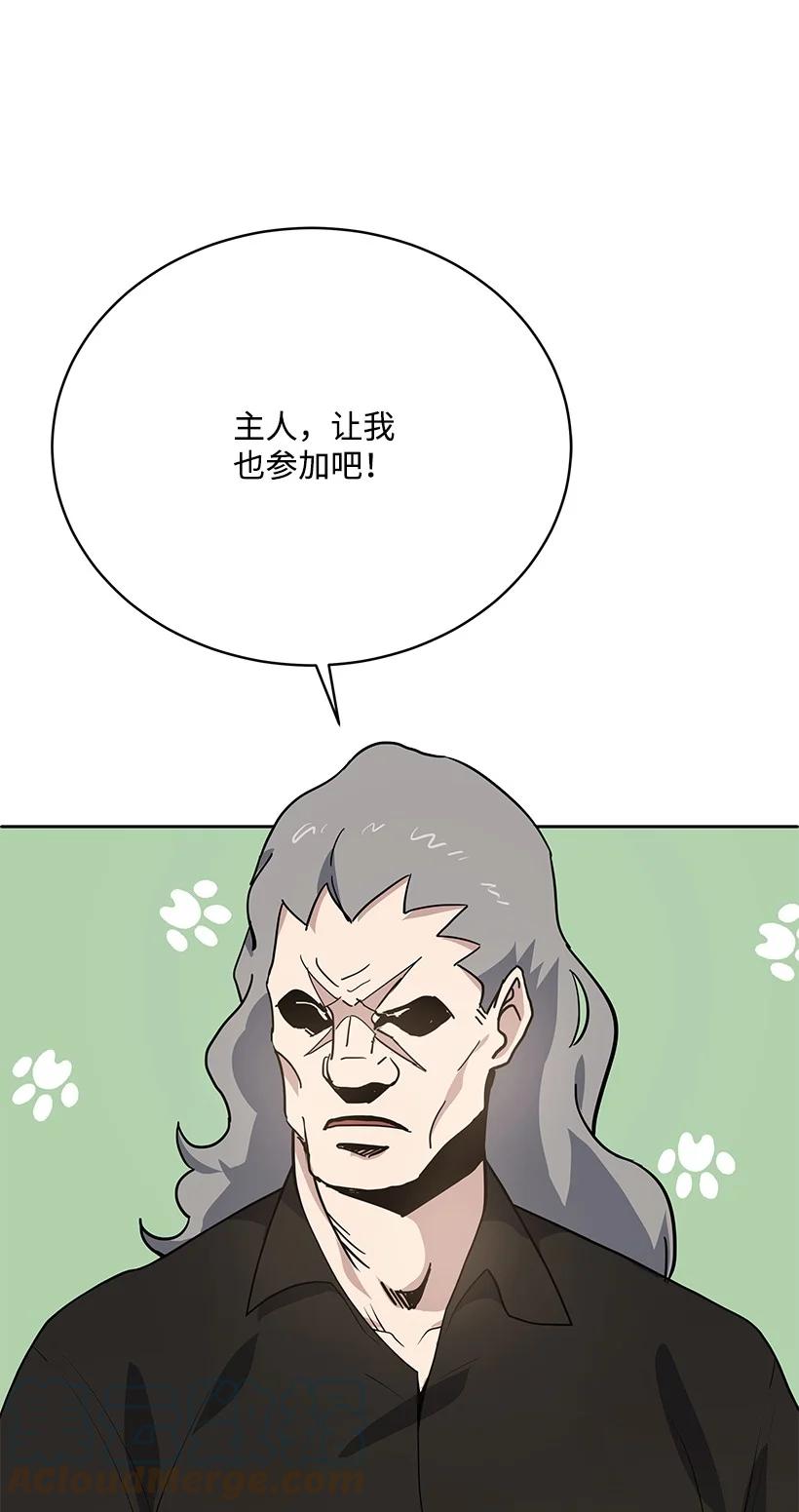 117 第一百一十七话(1/2)-第113话