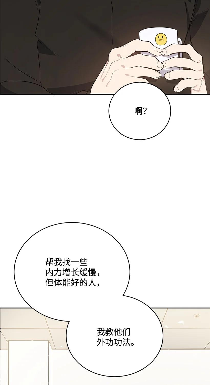 117 第一百一十七话(1/2)-第113话