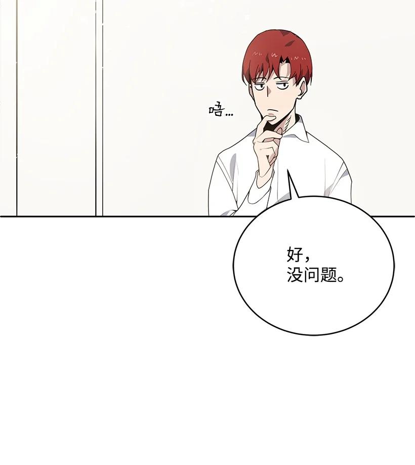 117 第一百一十七话(1/2)-第113话
