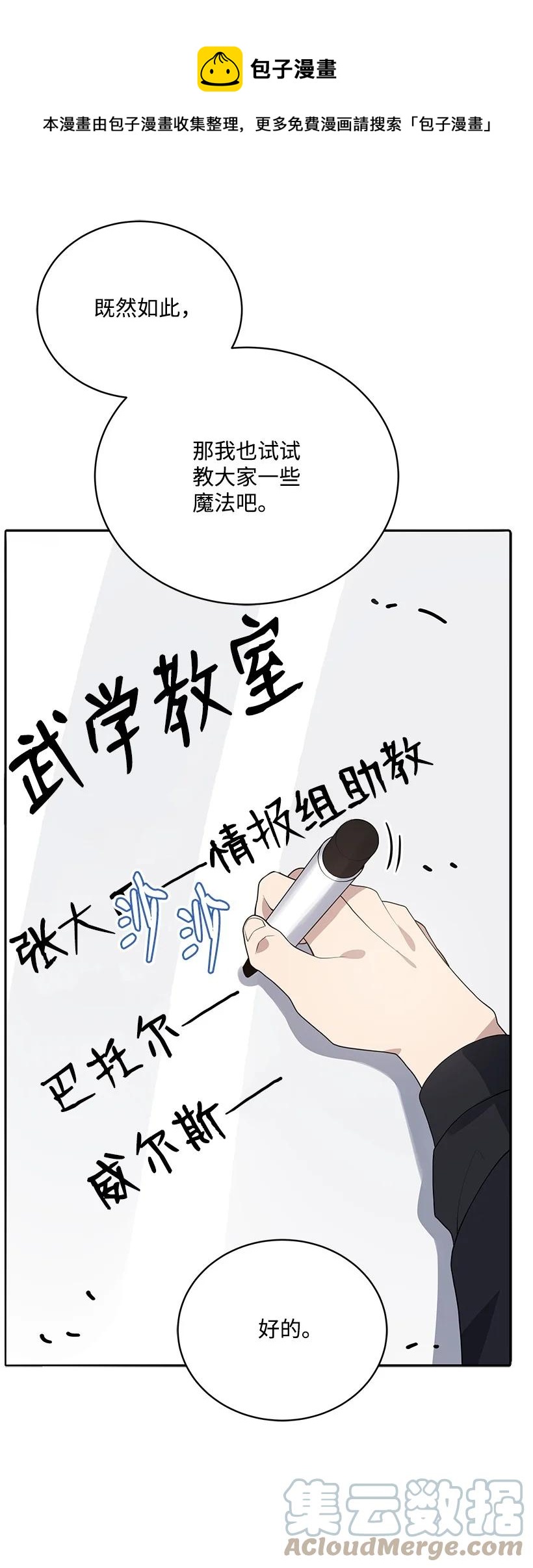117 第一百一十七话(1/2)-第113话