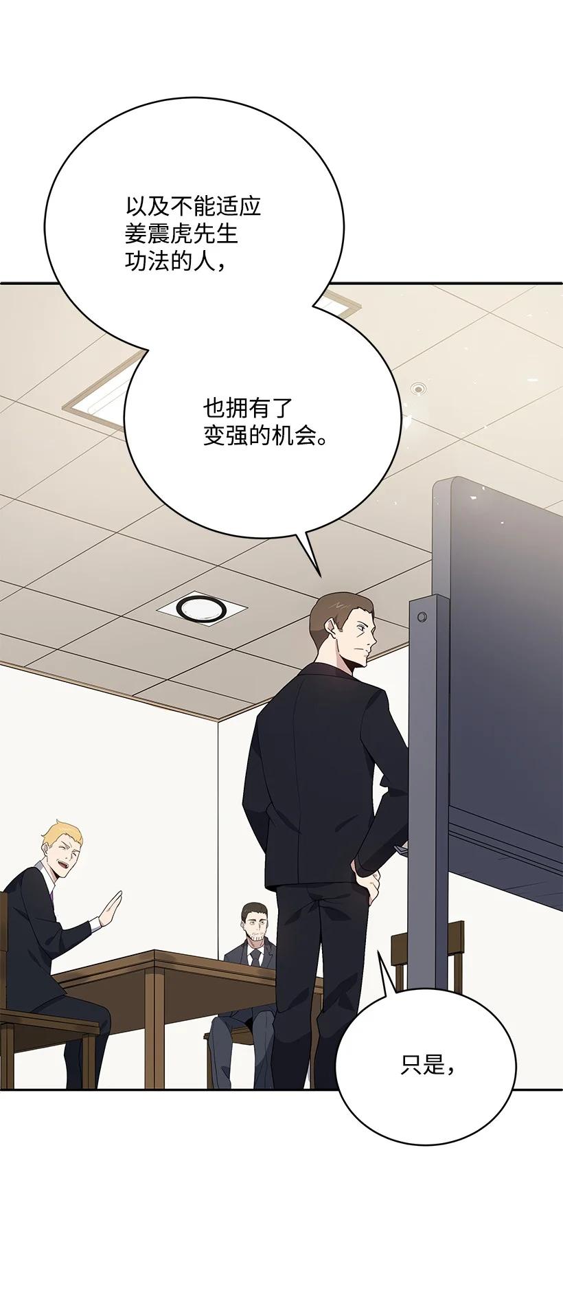 117 第一百一十七话(1/2)-第113话