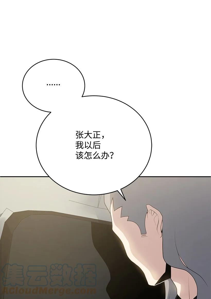 117 第一百一十七话(1/2)-第113话