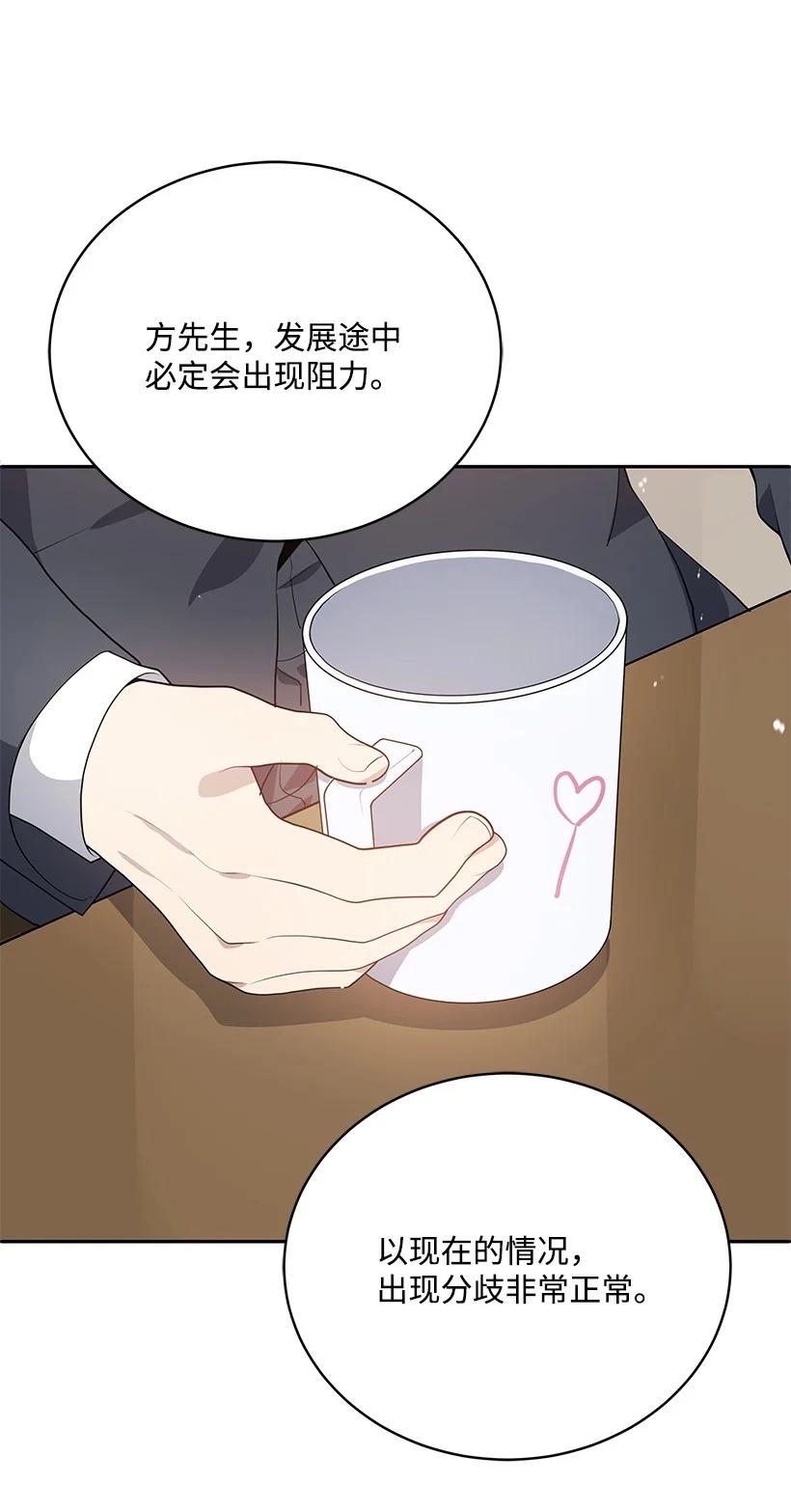 117 第一百一十七话(1/2)-第113话