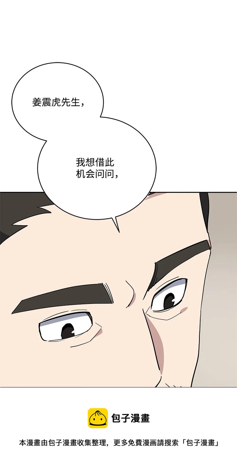 117 第一百一十七话(1/2)-第113话