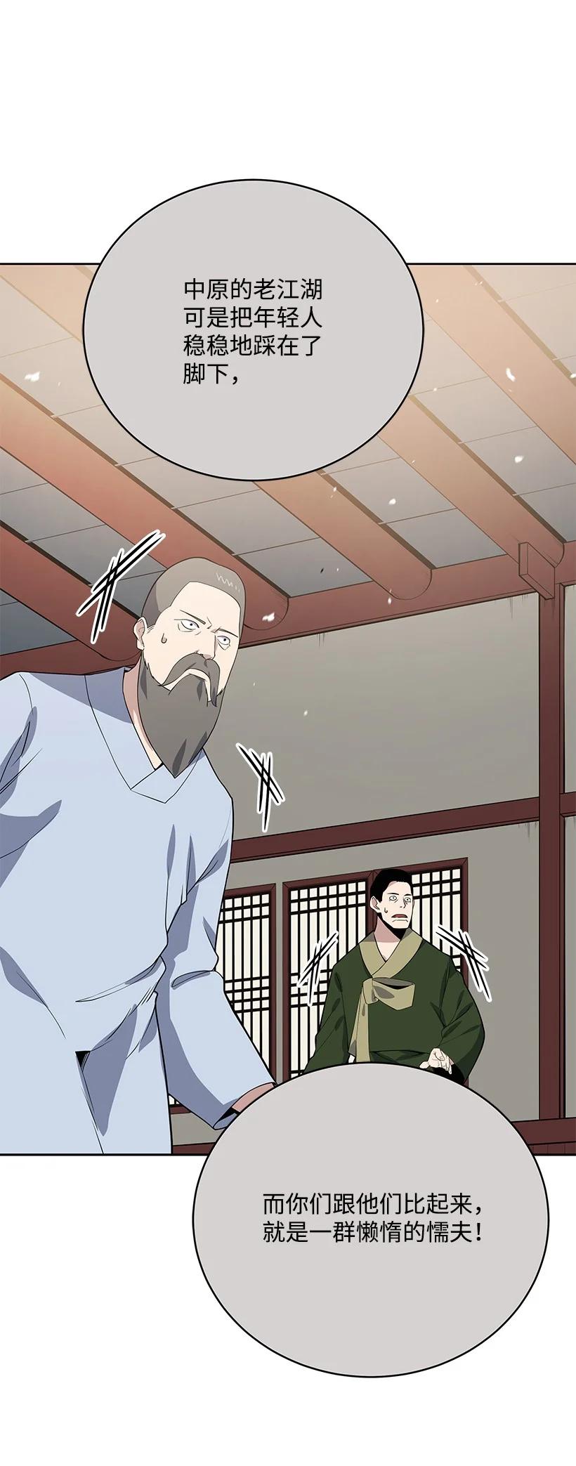 119 第一百一十九话(1/3)-第115话