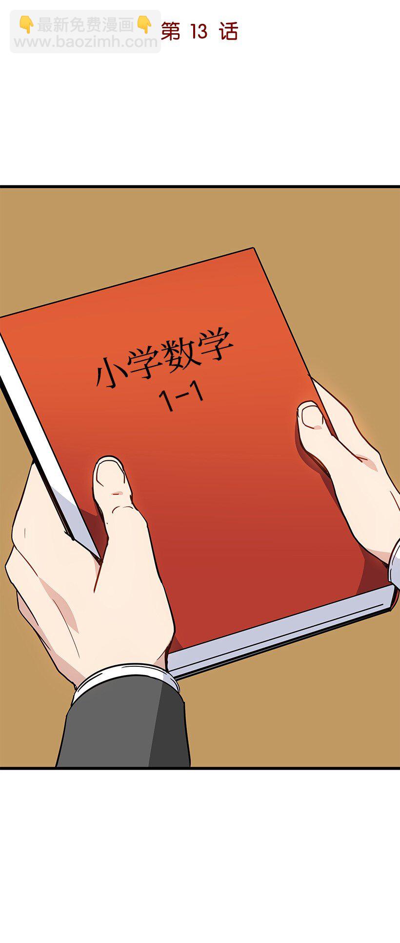 13 第十三话(1/2)-第13话
