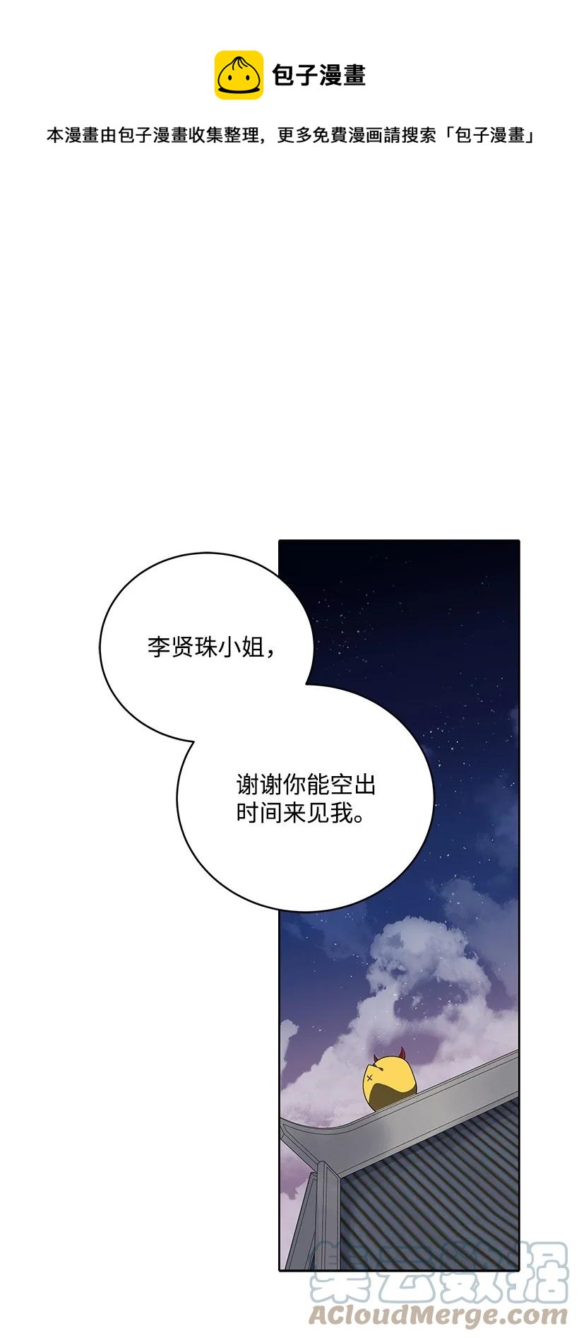 121 第一百二十一话(1/2)-第117话