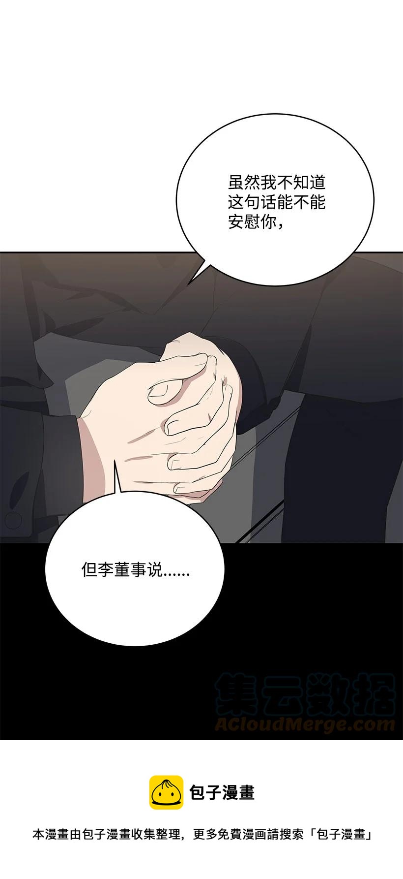 121 第一百二十一话(1/2)-第117话