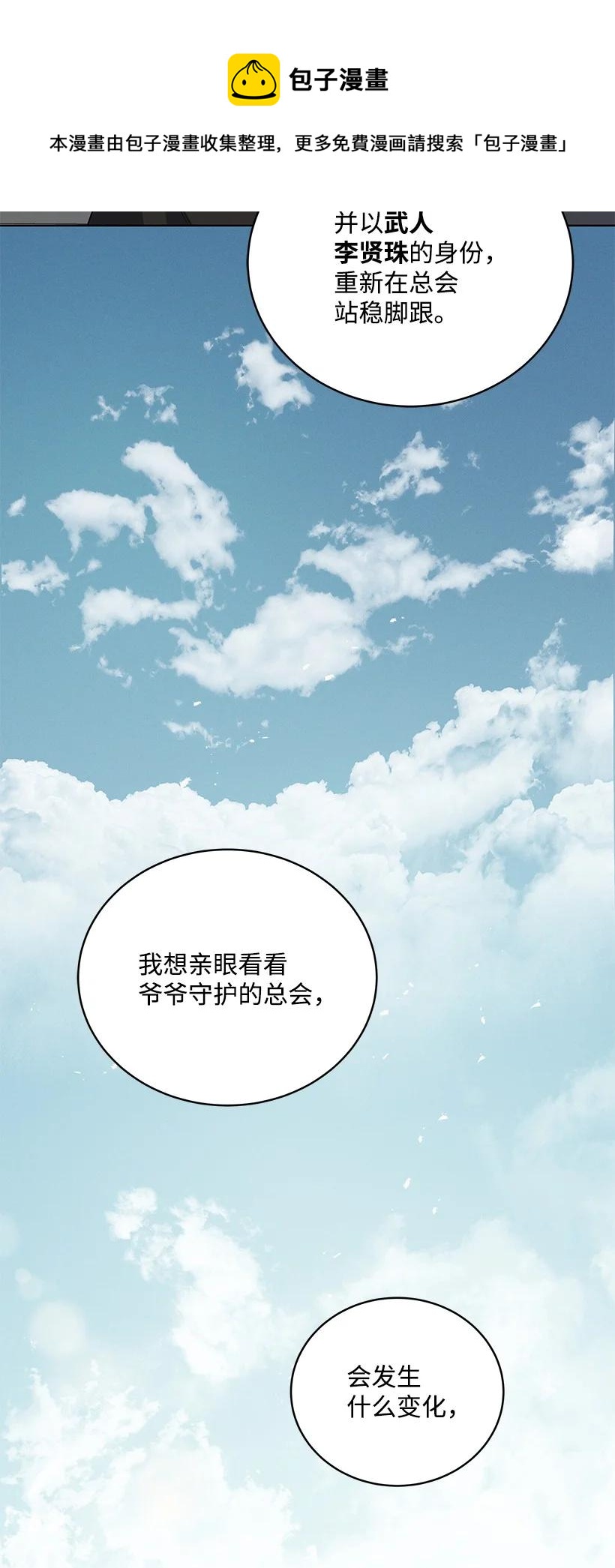 121 第一百二十一话(1/2)-第117话