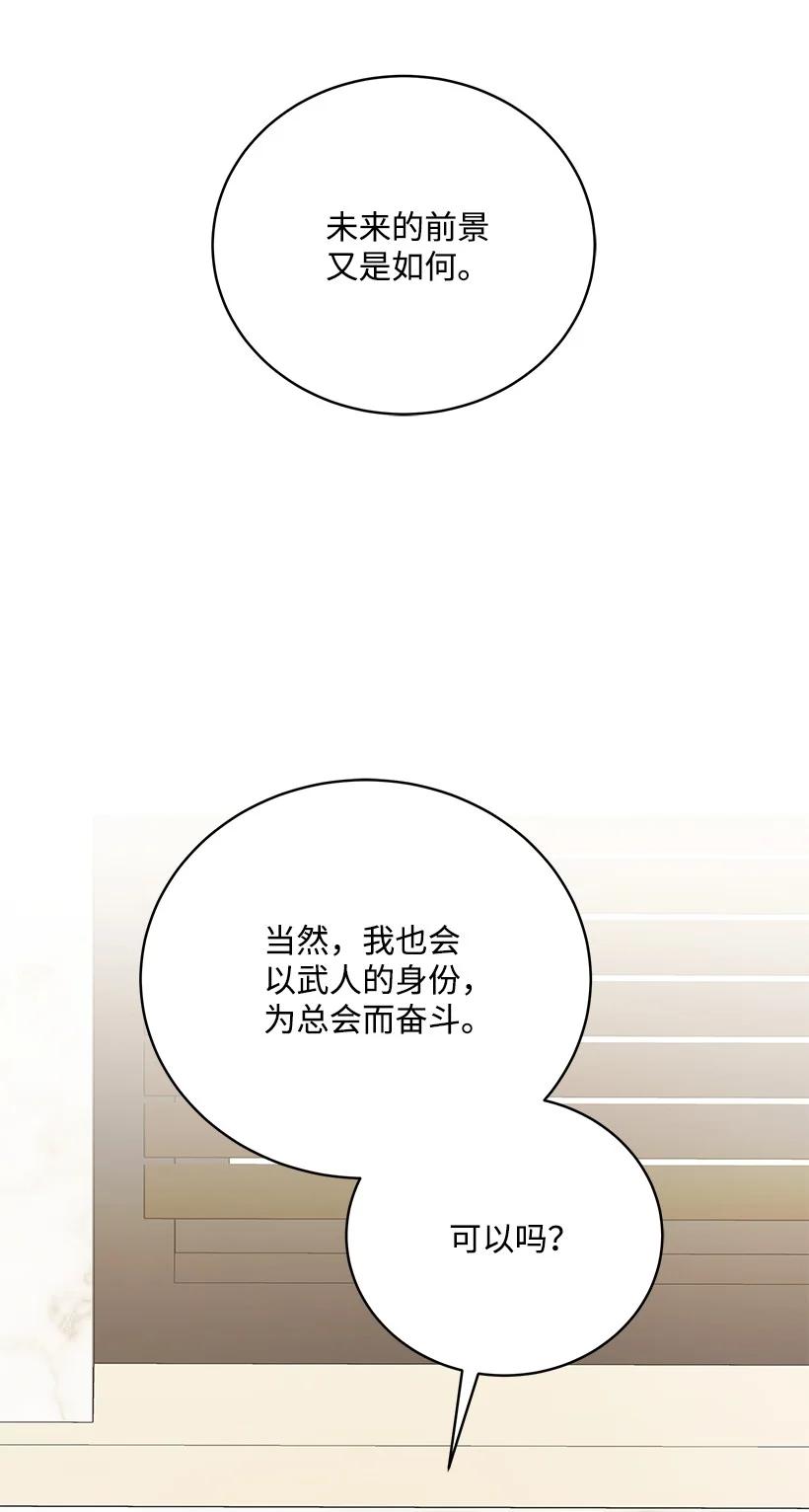 121 第一百二十一话(1/2)-第117话