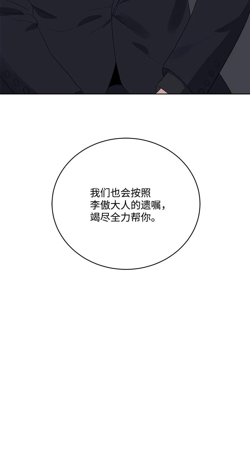 121 第一百二十一话(1/2)-第117话
