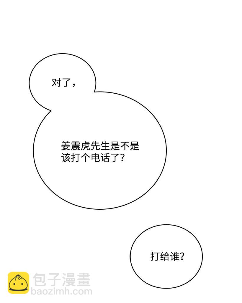 121 第一百二十一话(1/2)-第117话