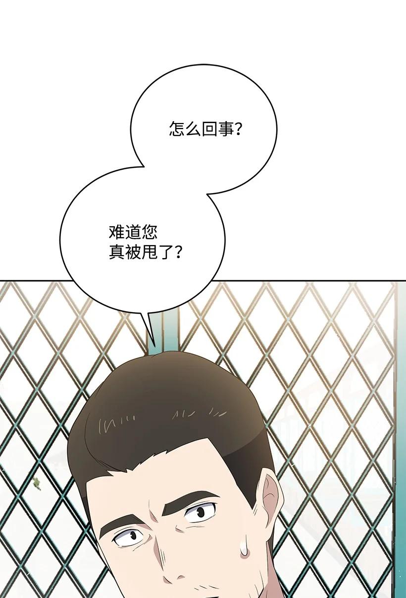 121 第一百二十一话(1/2)-第117话