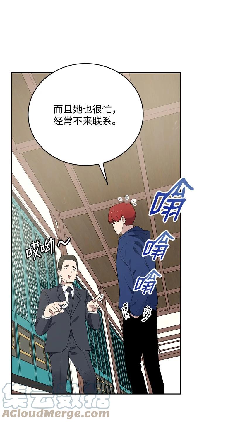 121 第一百二十一话(1/2)-第117话