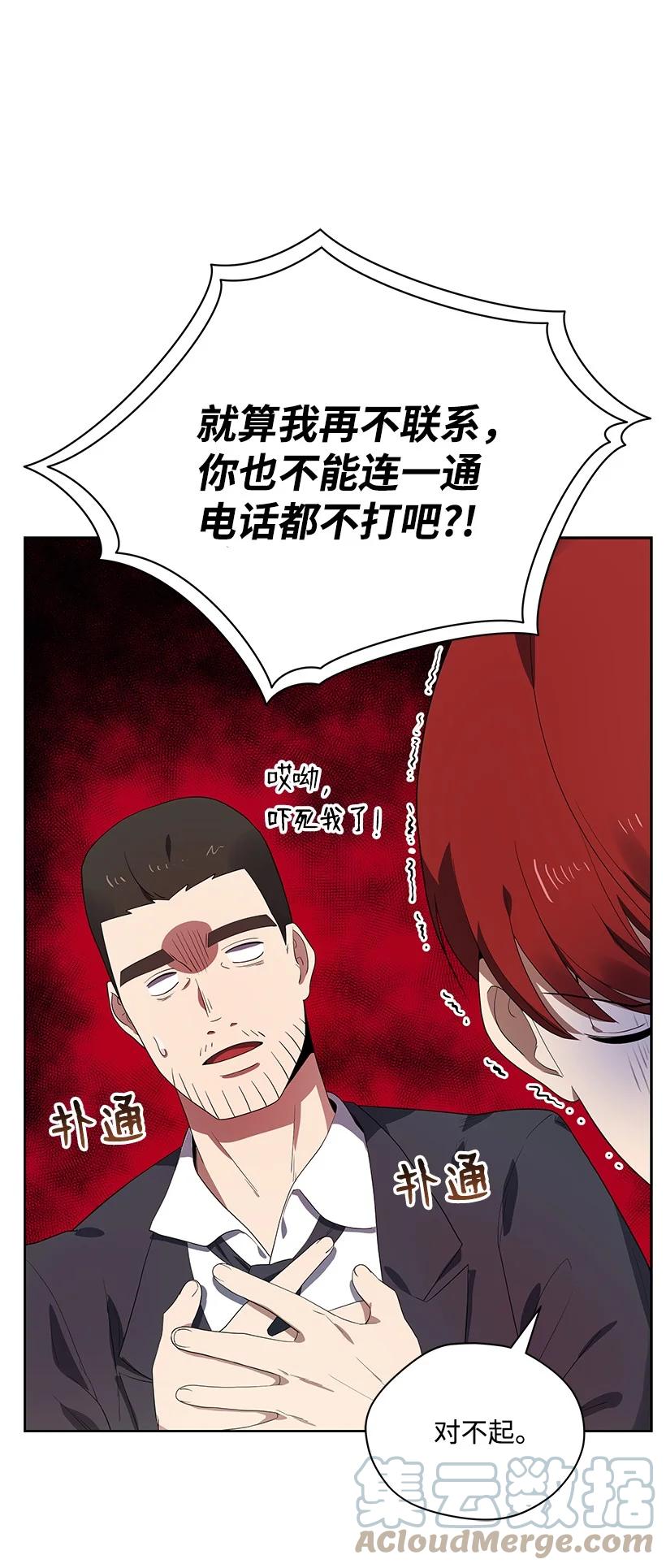 121 第一百二十一话(1/2)-第117话