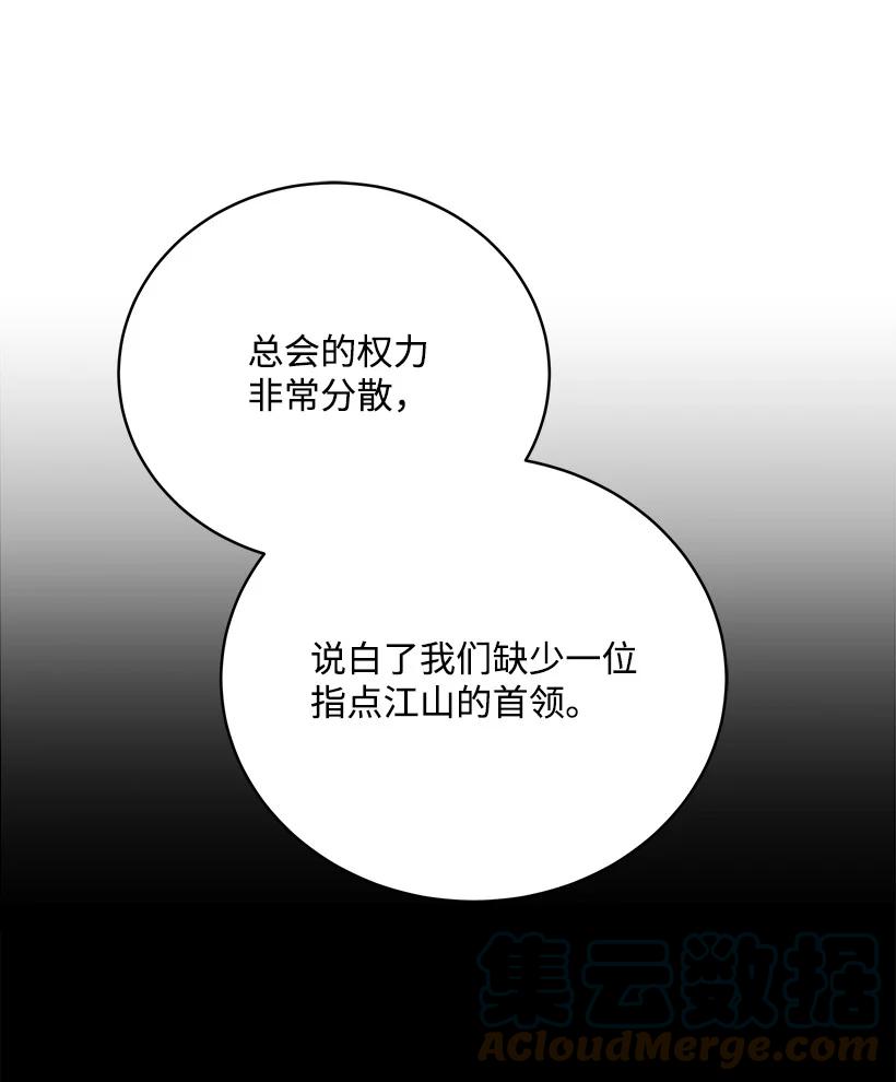 121 第一百二十一话(1/2)-第117话