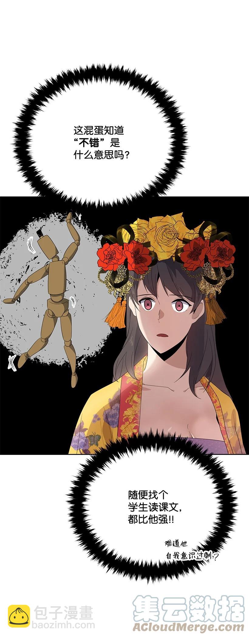 123 第一百二十三话(1/2)-第119话