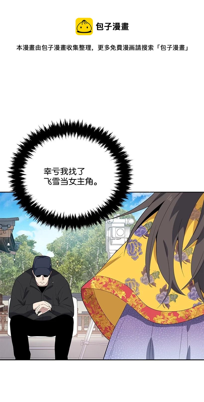 123 第一百二十三话(1/2)-第119话