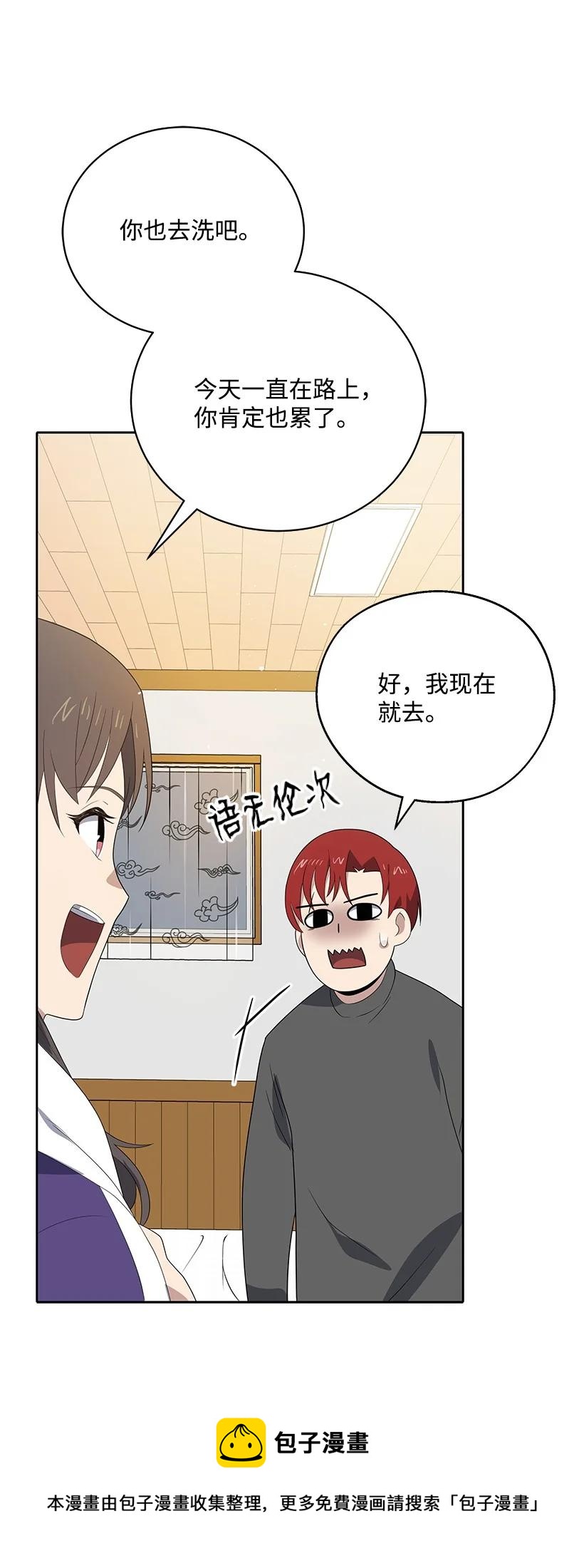 125 第一百二十五话(1/2)-第121话