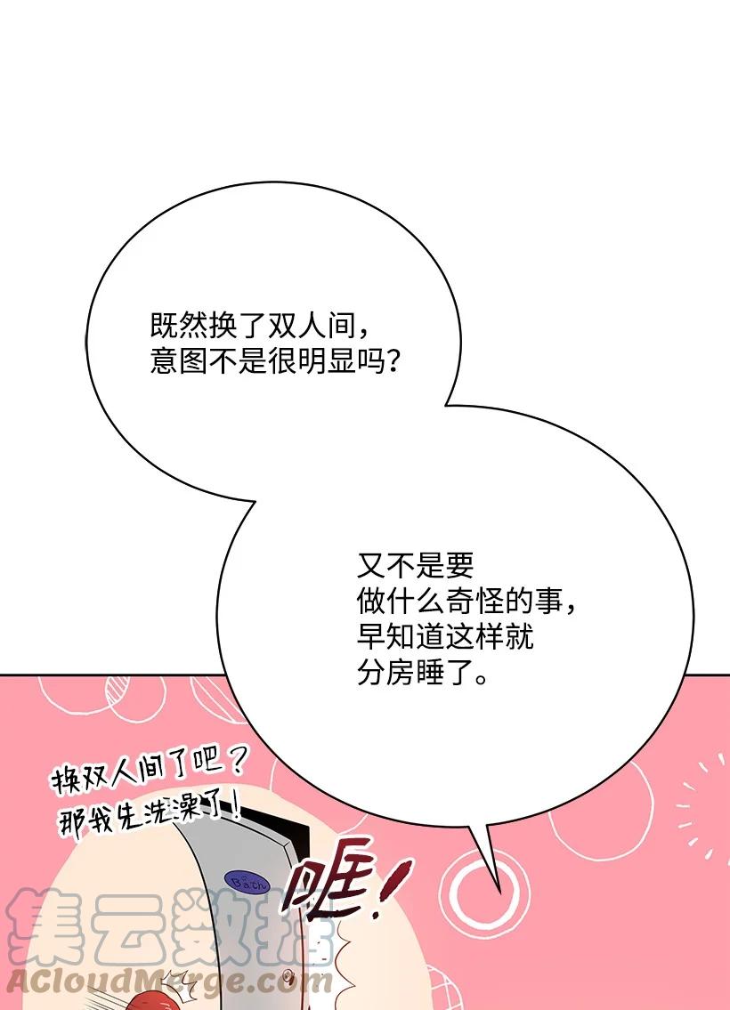 125 第一百二十五话(1/2)-第121话
