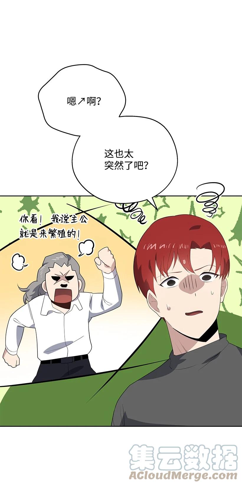 125 第一百二十五话(1/2)-第121话