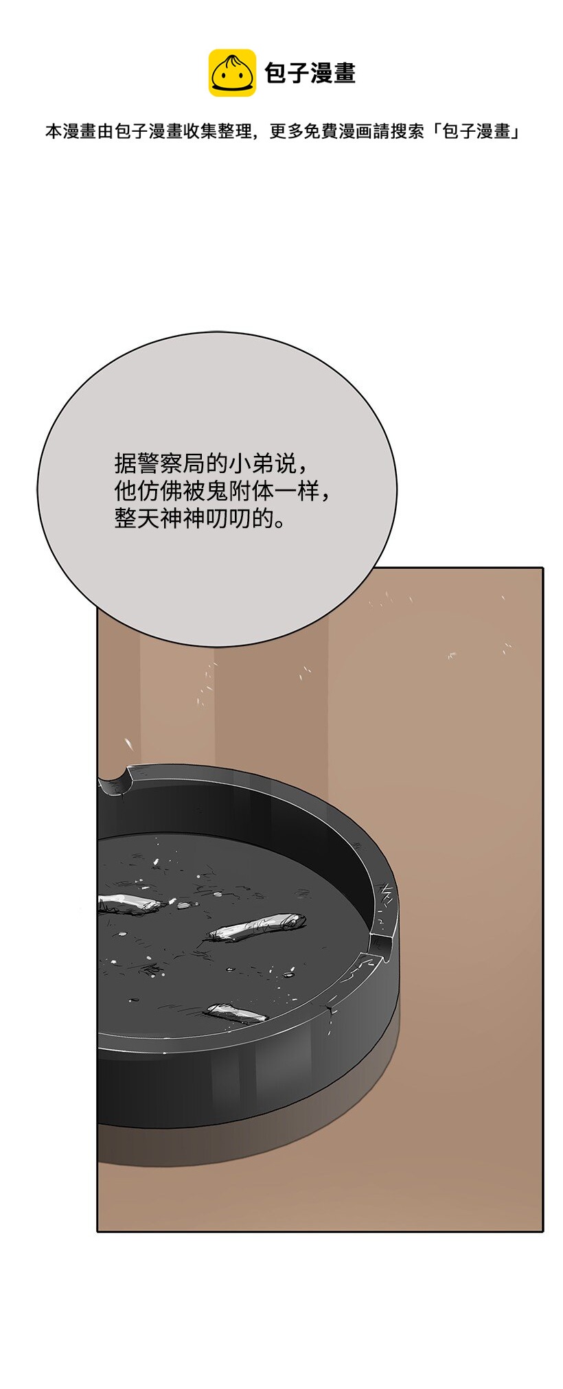 127 第一百二十七话(1/3)-第123话
