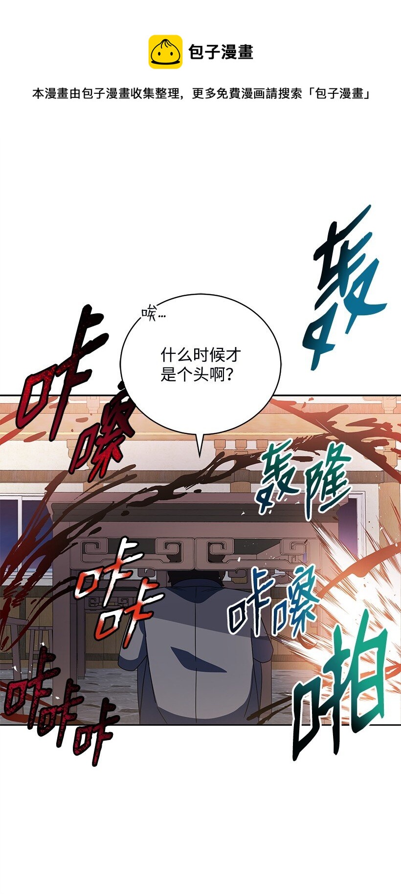 129 第一百二十九话(1/2)-第125话