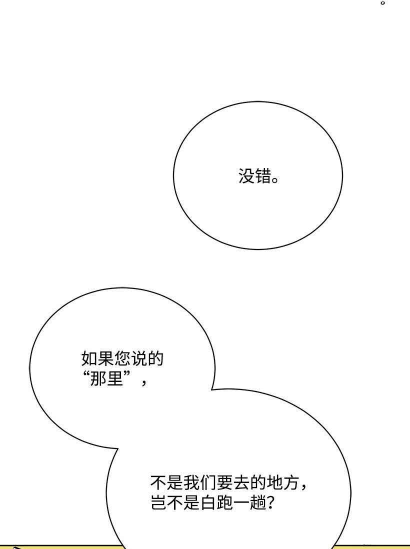 129 第一百二十九话(1/2)-第125话