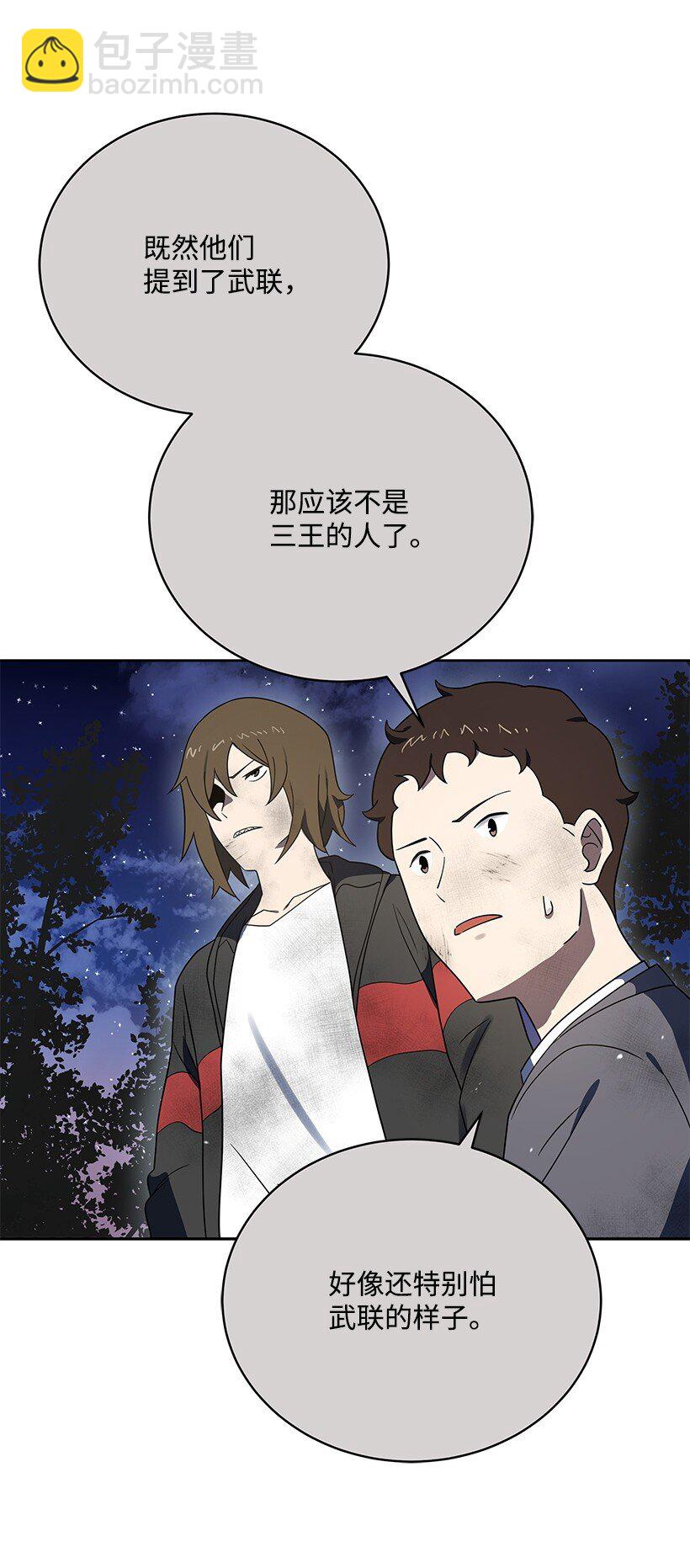 131 第一百三十一话(1/2)-第127话