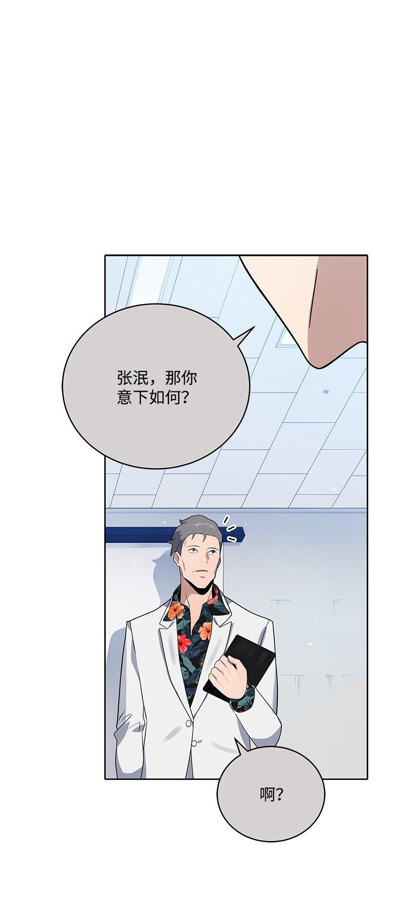 133 第一百三十三话(1/2)-第129话