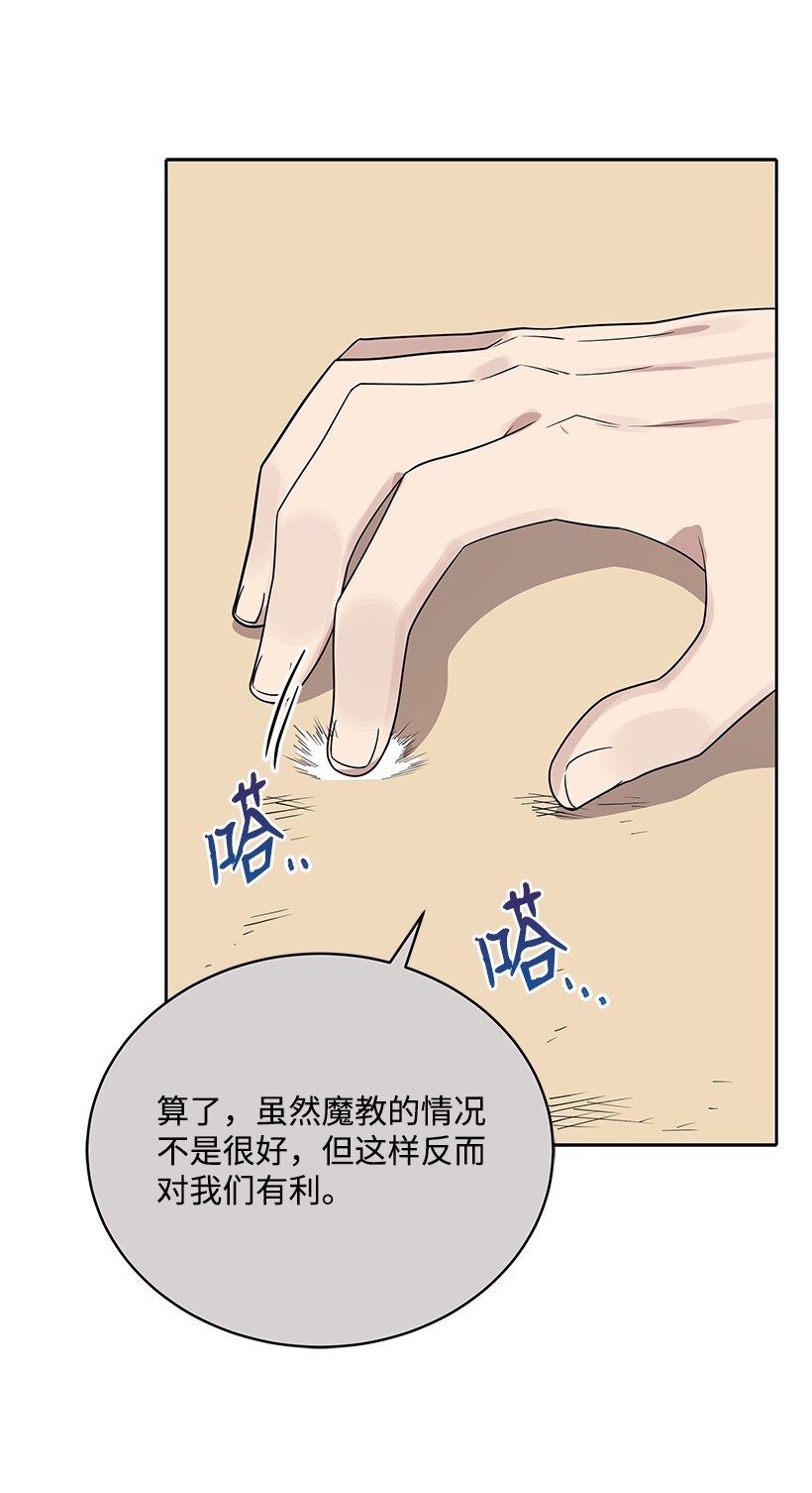 133 第一百三十三话(1/2)-第129话