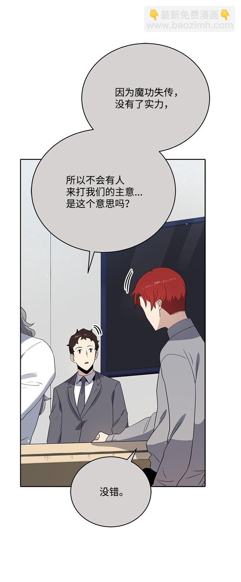 133 第一百三十三话(1/2)-第129话