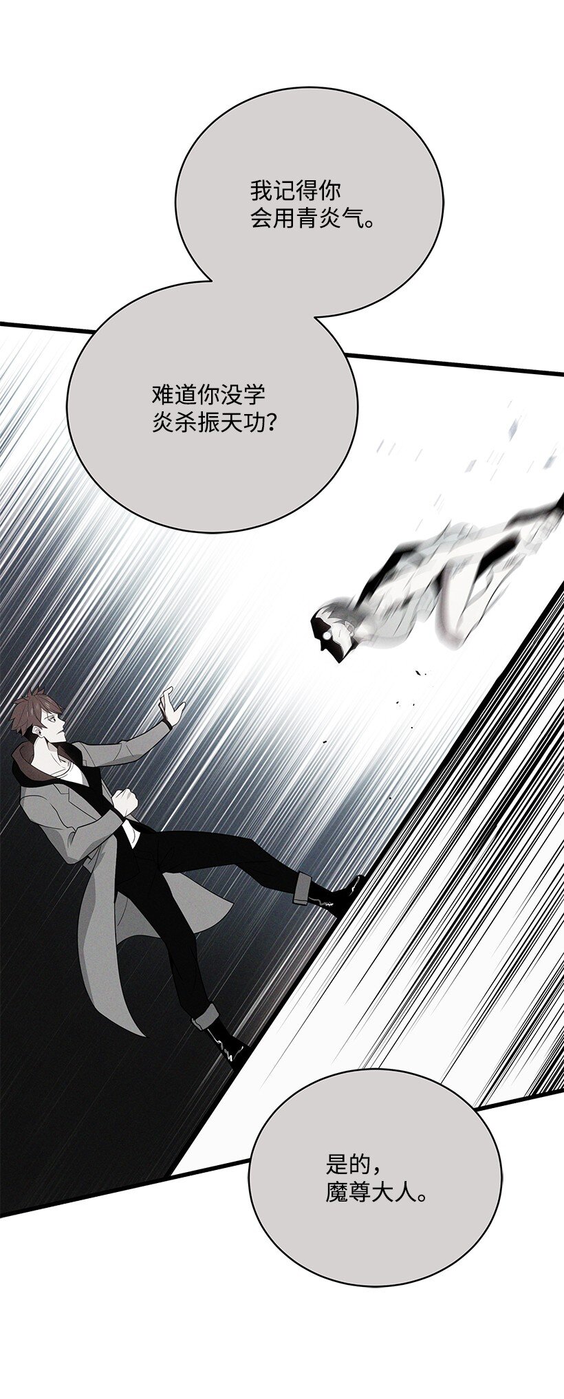 133 第一百三十三话(1/2)-第129话