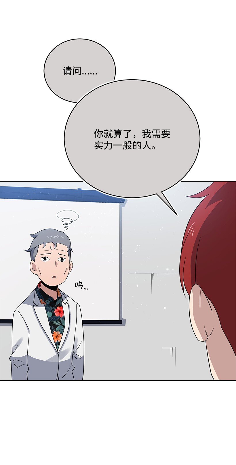 133 第一百三十三话(1/2)-第129话