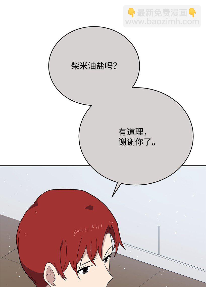 133 第一百三十三话(1/2)-第129话