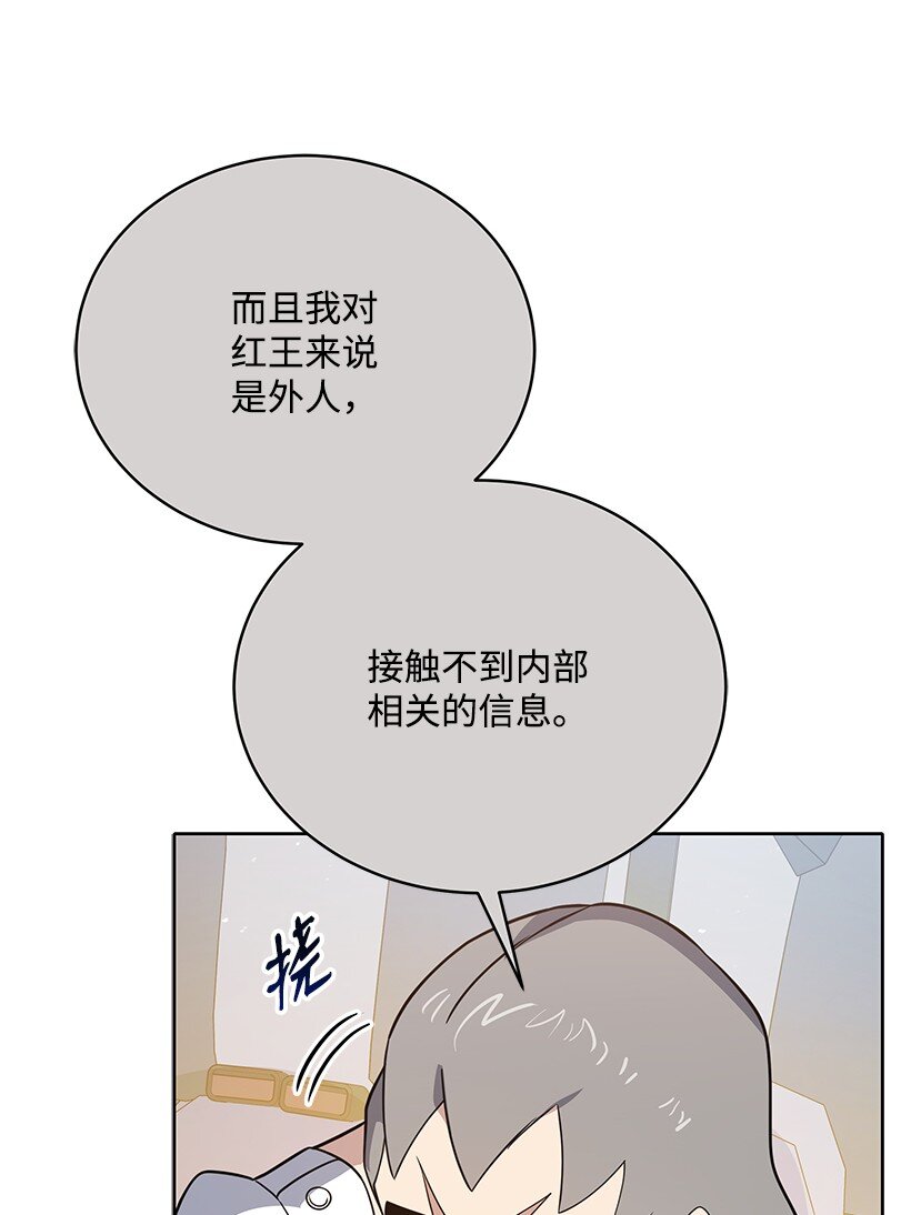 135 第一百三十五话(1/3)-第131话