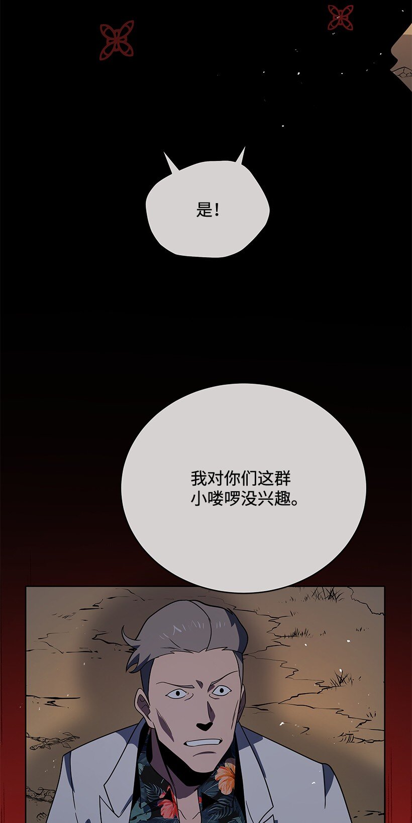 137 第一百三十七话(1/3)-第133话