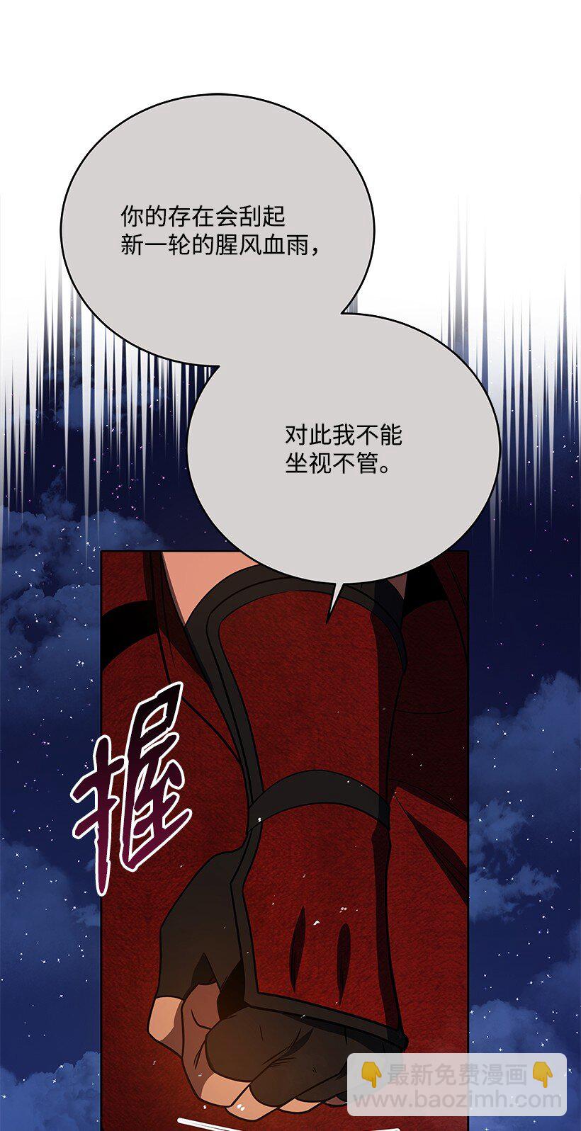 137 第一百三十七话(1/3)-第133话