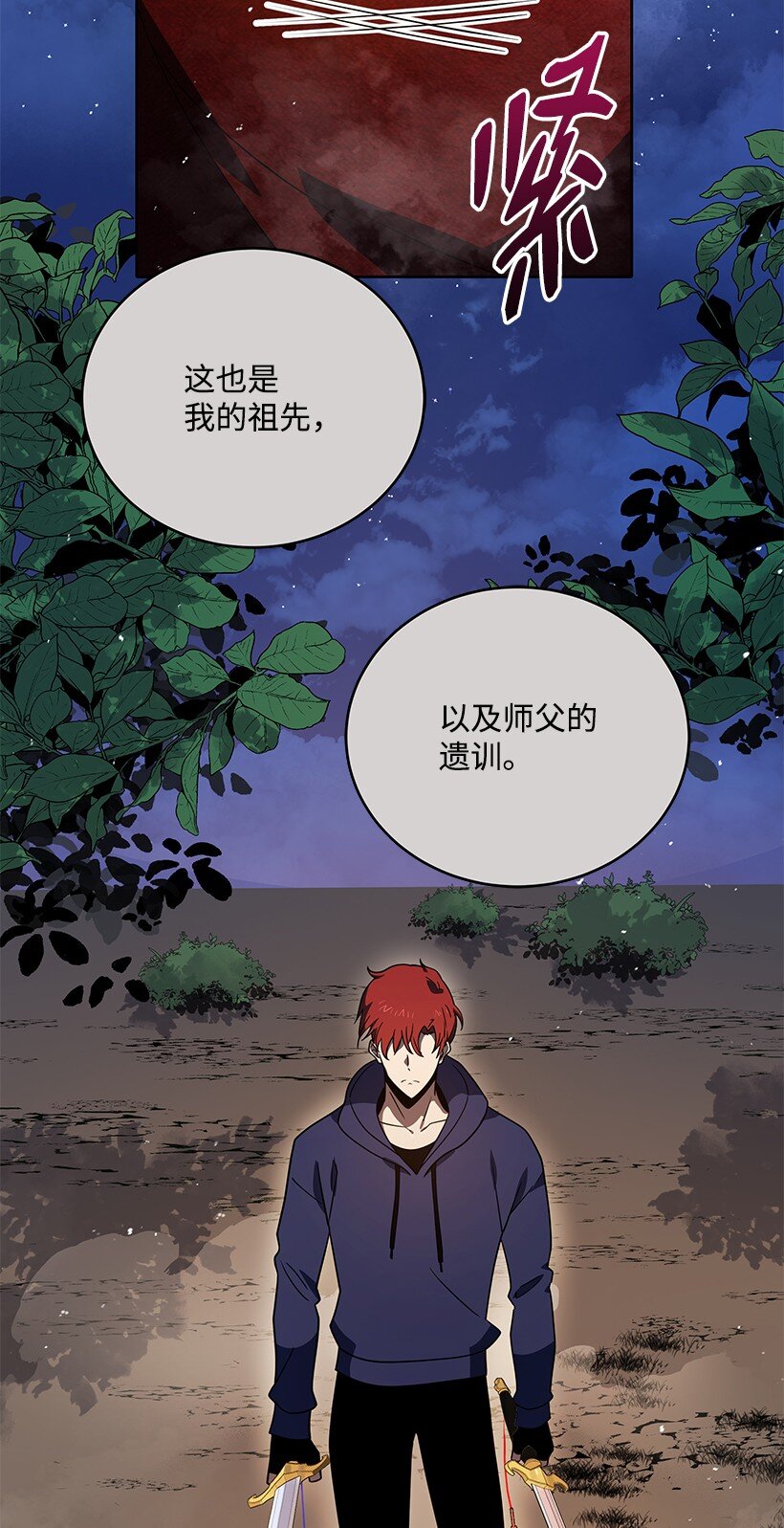137 第一百三十七话(1/3)-第133话