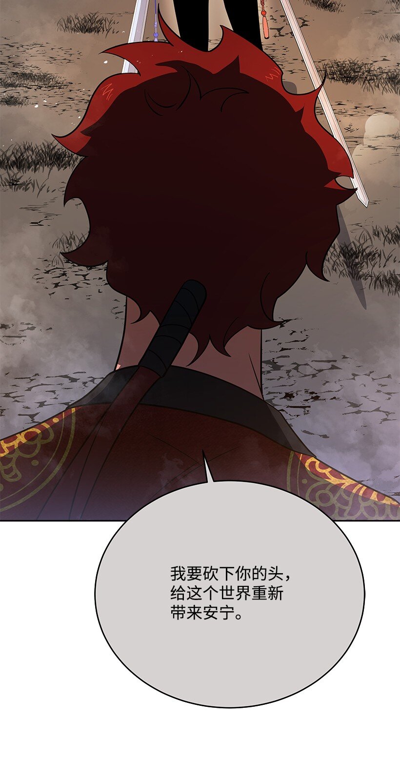 137 第一百三十七话(1/3)-第133话