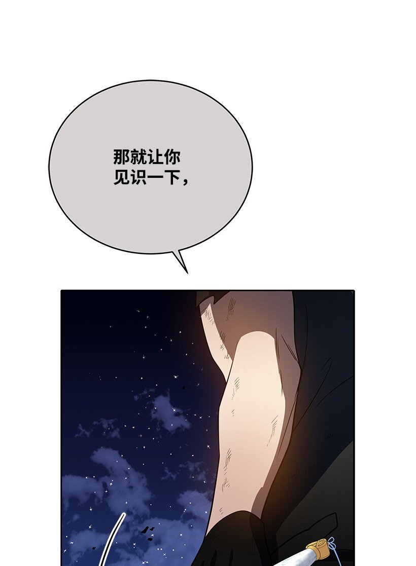 139 第一百三十九话(1/3)-第135话