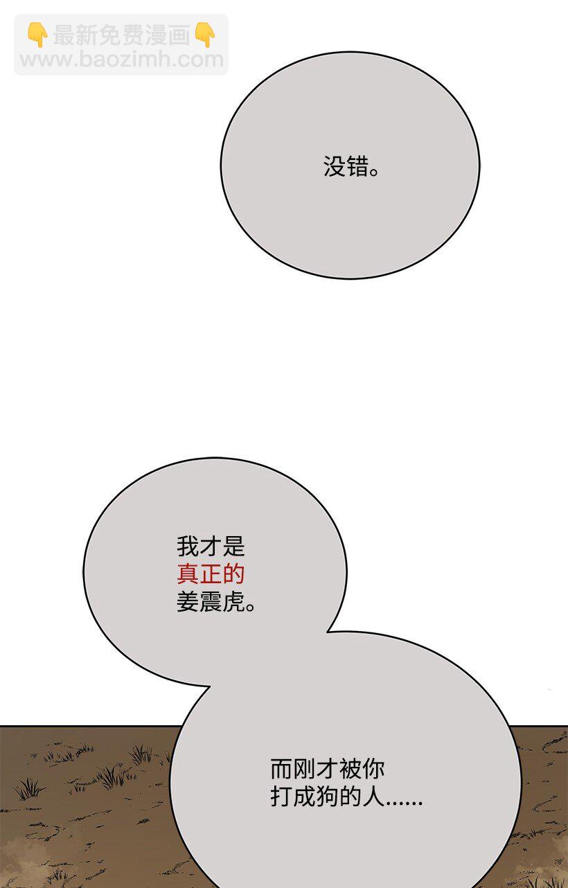 139 第一百三十九话(1/3)-第135话