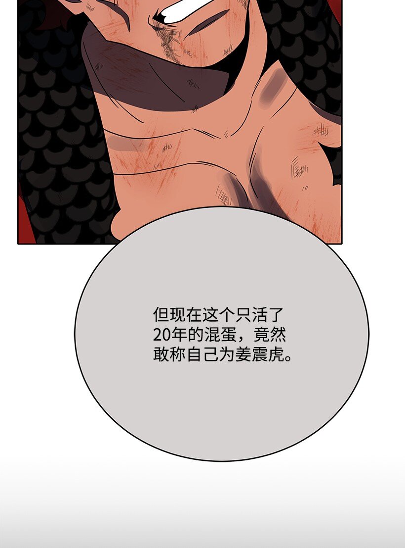 139 第一百三十九话(1/3)-第135话