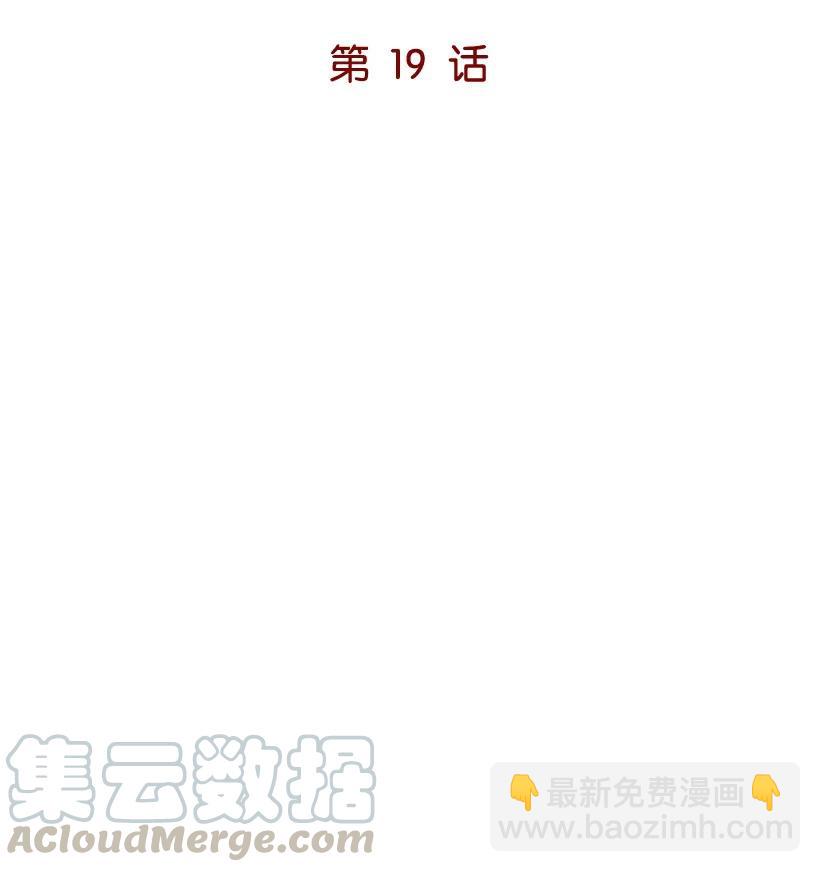 19 第十九话(1/2)-第19话